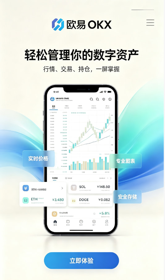 app欧交易所指南配图